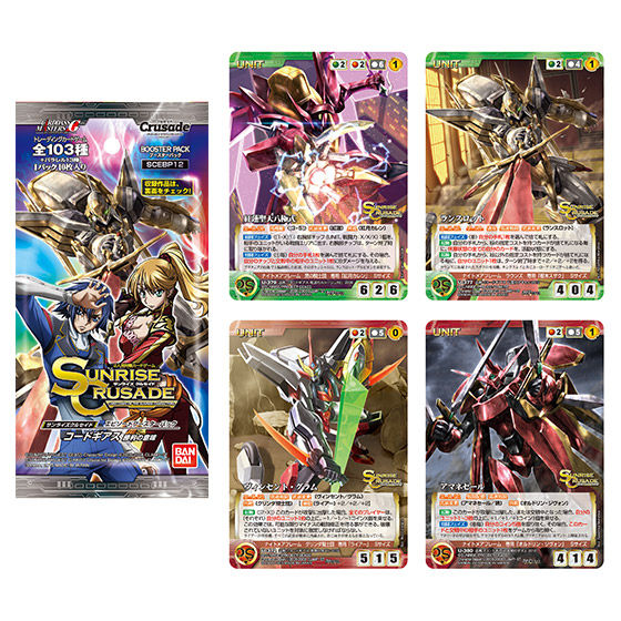 カードダスドットコム 公式サイト | 商品情報 - サンライズクルセイド