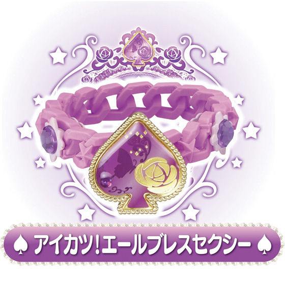 バンダイ 商品・サービスサイト | アイカツ！エールブレスセクシー