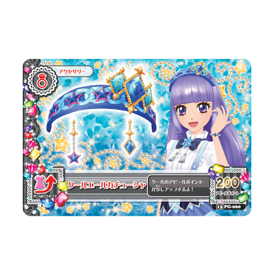 バンダイ 商品・サービスサイト | アイカツ！エールブレスクール