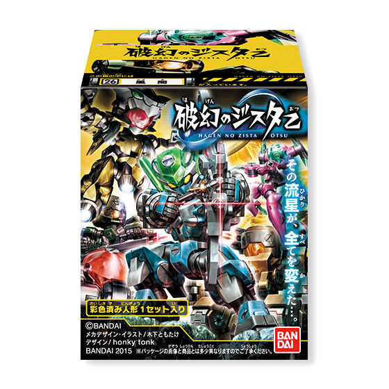 破幻のジスタ乙（10個入り） | フィギュア | アニメグッズ