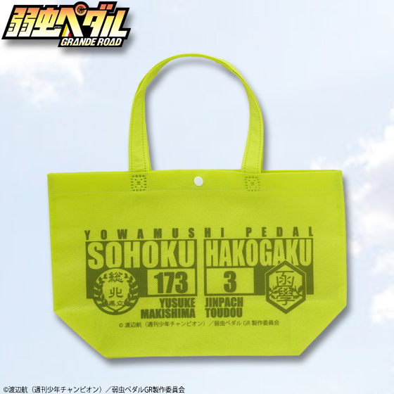 弱虫ペダル GRANDE ROAD 巻島＆東堂セット | ファッション