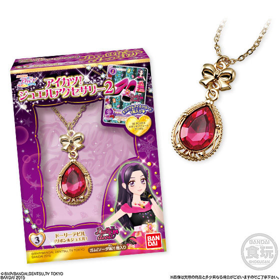 アイカツ！ジュエルアクセサリー2（10個入） | アイカツ！シリーズ
