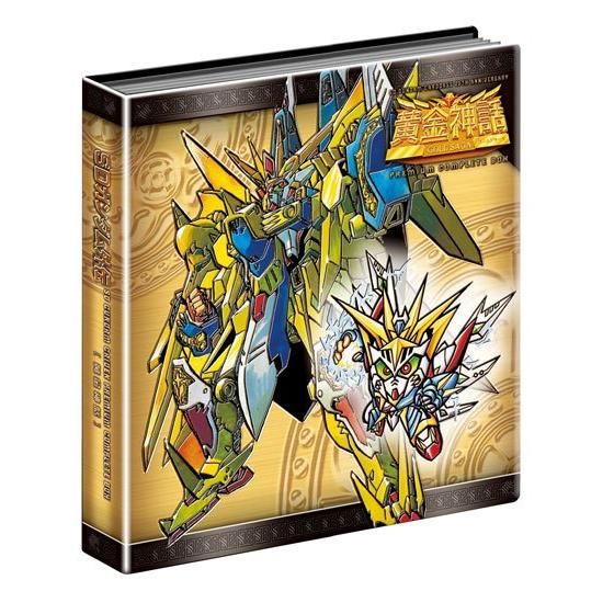 新SDガンダム外伝プレミアムコンプリートボックス ［ 黄 金 神 話