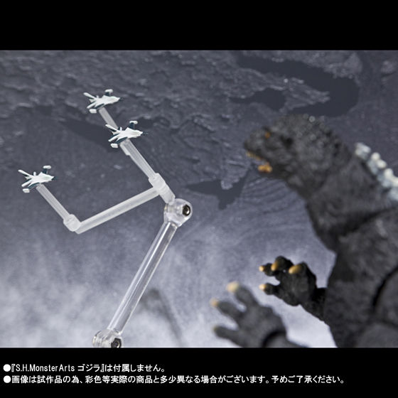 S.H.MonsterArts ゴジラ対応エフェクト＆東宝特撮超兵器 | フィギュア