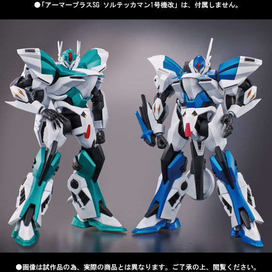 アーマープラスSG ソルテッカマン2号機 | フィギュア | アニメグッズ