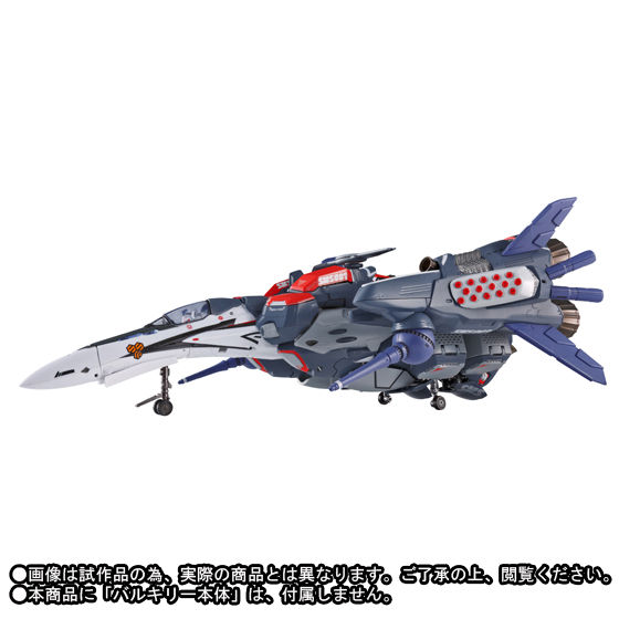 DX超合金 VF-25F（早乙女アルト機）用 アーマードパーツ（リニューアル