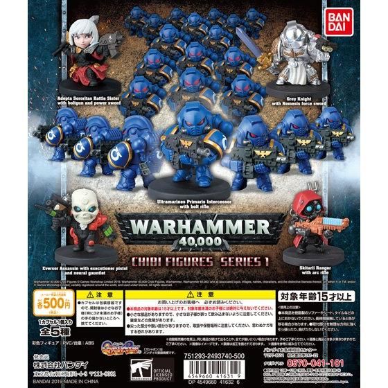 WARHAMMER40,000 CHIBI FIGURES SERIES 1｜ガシャポンオフィシャルサイト