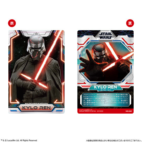 バンダイ 商品・サービスサイト | スター・ウォーズ カードウエハース