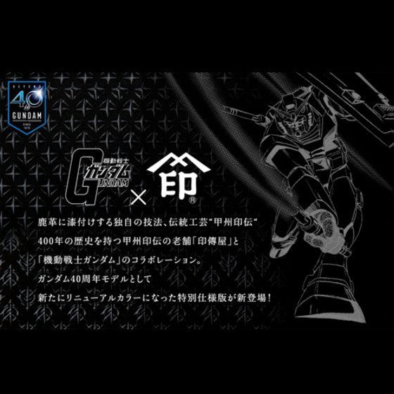 機動戦士ガンダム×印傳屋 RX-78-2 GUNDAM 二折財布（黒×黒