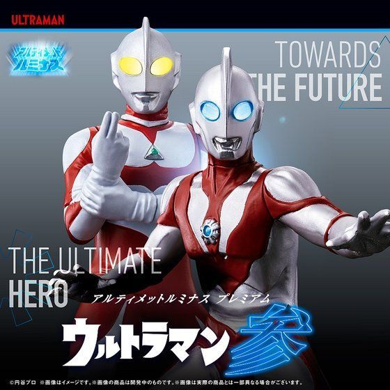 抽選販売】アルティメットルミナスプレミアム ウルトラマン 参