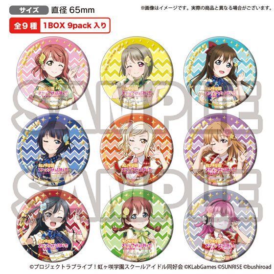 ラブライブ！シリーズ スクスタ箔押し缶バッジ（虹ヶ咲学園スクール