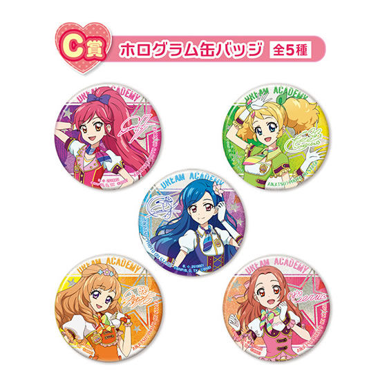 アイカツ！シリーズあそーと4 − グッズ｜データカードダス「アイ