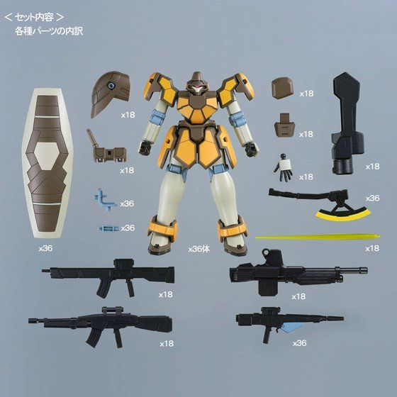 HG 1/144 マグアナック36機セット【再販】【特典対象】 | 新機動