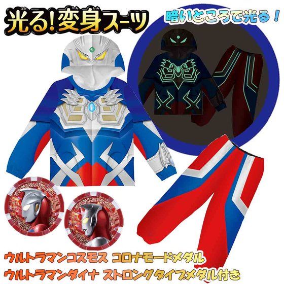 ウルトラマンZ』コスモス コロナモード＆ダイナ ストロングタイプの