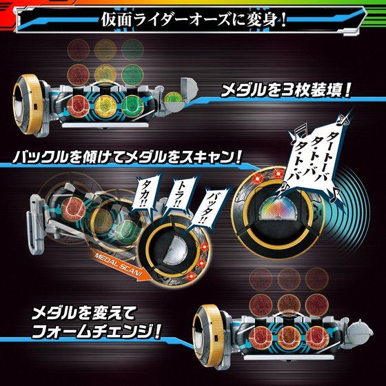 仮面ライダーOOO10周年記念「変身ベルトDXオーズドライバー」「DX