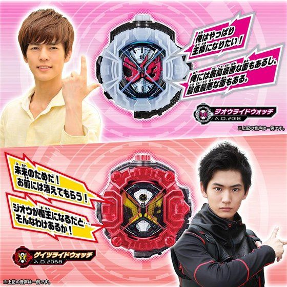 抽選販売】仮面ライダージオウ DXメモリアルライドウォッチセット