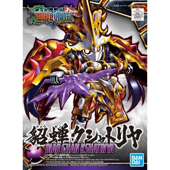 SD 三国創傑伝 貂蝉クシャトリヤ│株式会社BANDAI SPIRITS（バンダイ