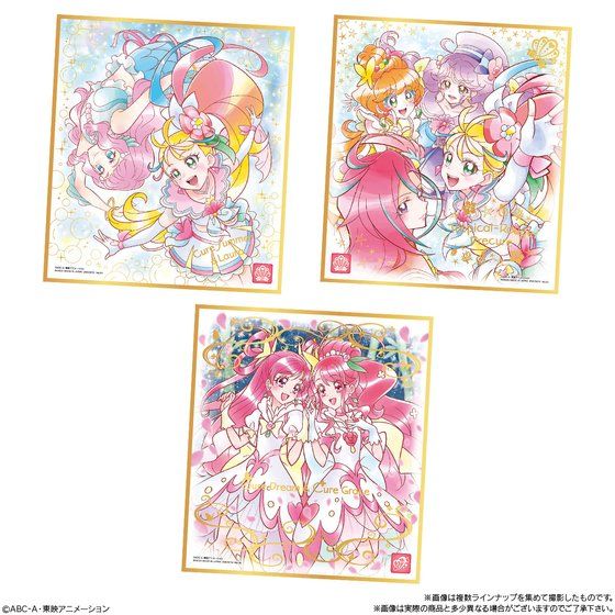 バンダイ 商品・サービスサイト | プリキュア 色紙ART4 | 商品情報