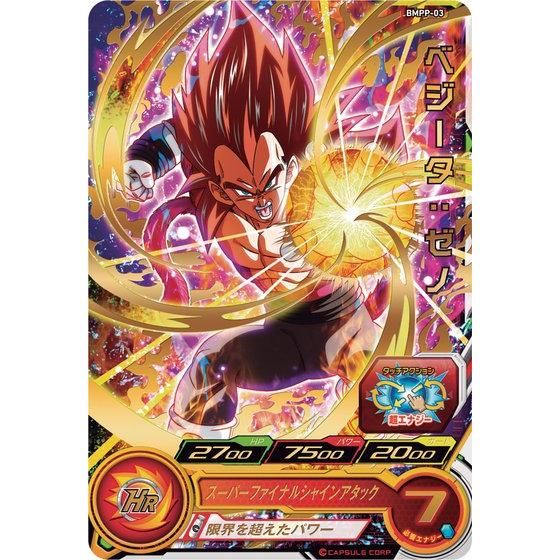 SDBH10thアニバーサリー4ポケットバインダーセット | ドラゴンボール