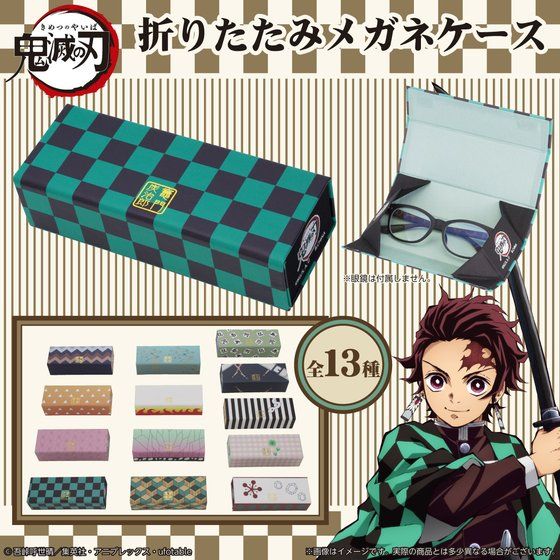 鬼滅の刃 折りたたみ メガネケース【再販】 | 鬼滅の刃 ファッション