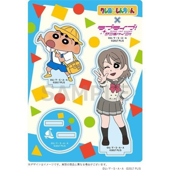 クレヨンしんちゃん×ラブライブ！サンシャイン!! アクリルスタンド