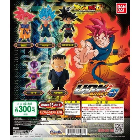 ドラゴンボール超 UDM BURST 47｜ガシャポンオフィシャルサイト