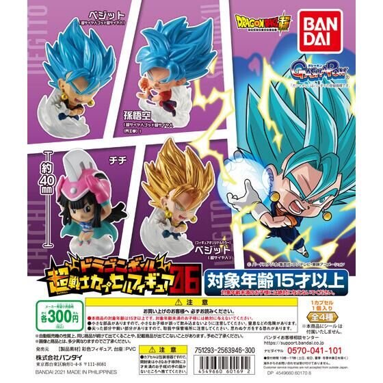 ドラゴンボール 超戦士カプセルフィギュア06｜ガシャポンオフィシャル