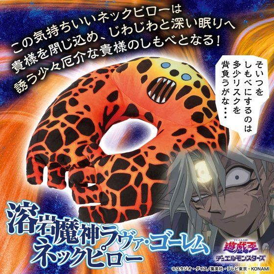 遊☆戯☆王デュエルモンスターズ』マリクが使う「溶岩魔人ラヴァ