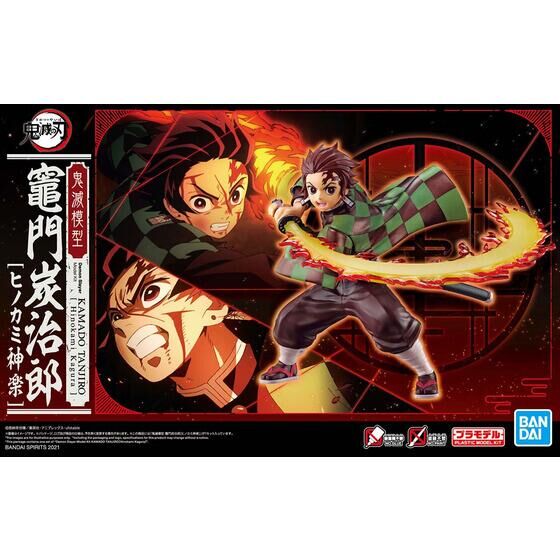 鬼滅模型 竈門炭治郎[ヒノカミ神楽]│株式会社BANDAI SPIRITS