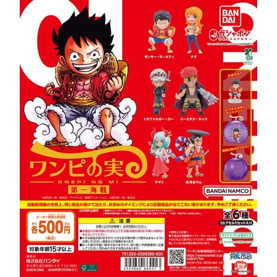 バンダイ 商品・サービスサイト | From TV animation ONE PIECE ワンピ