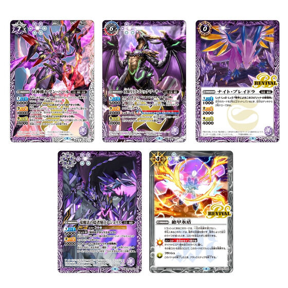 バンダイ 商品・サービスサイト | バトスピエントリーデッキ 紫翼の