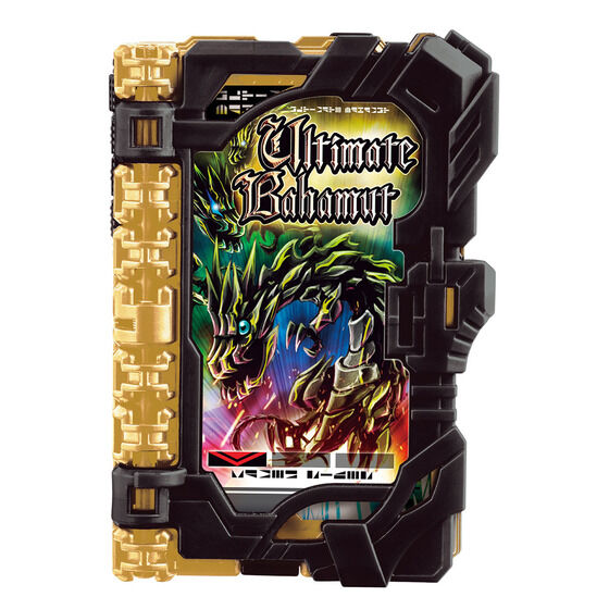 仮面ライダーセイバー「DXアルティメットバハムートWRB」の変身音声が