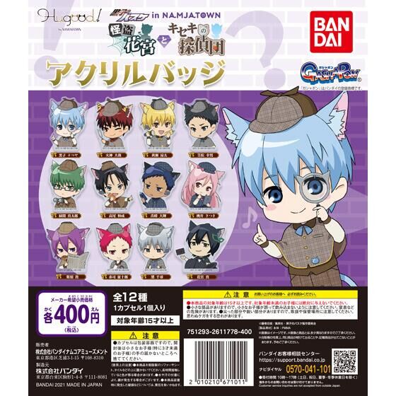 黒子のバスケ in NAMJATOWN 怪盗花宮とキセキの探偵団｜ガシャポン