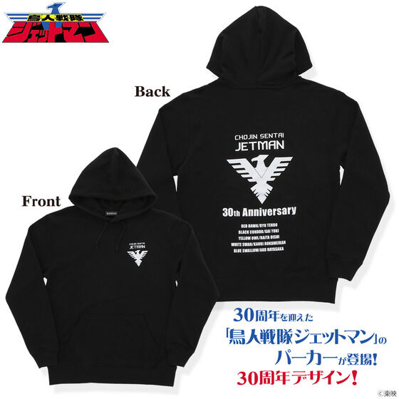 鳥人戦隊ジェットマン』30周年記念アパレルグッズや(恋の)相関図タオル