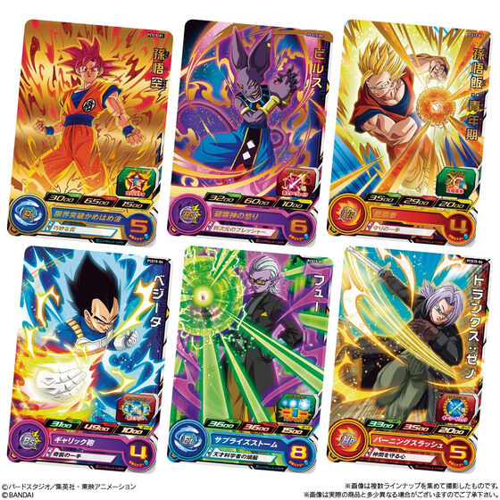 バンダイ 商品・サービスサイト | スーパードラゴンボールヒーローズ