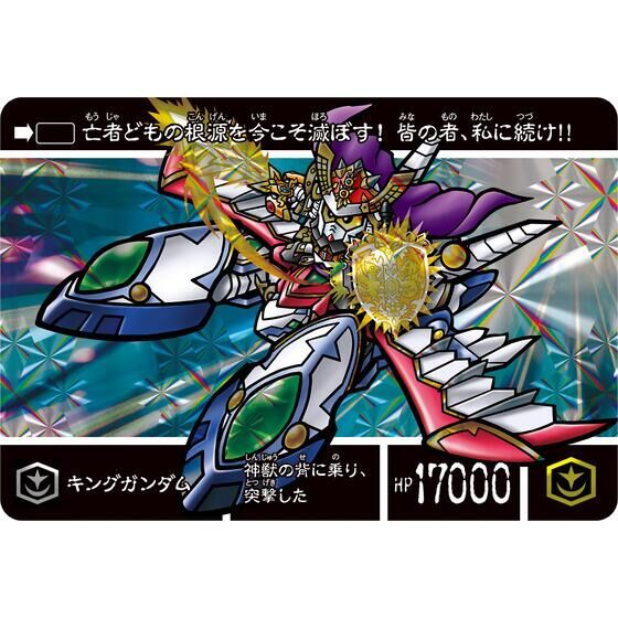 新約SDガンダム外伝 騎士王物語 栄光の騎士王 | SDガンダムシリーズ