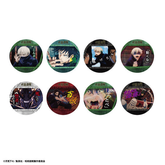 コースターコレクション 呪術廻戦 Vol.2│ライフスタイルバンダイ