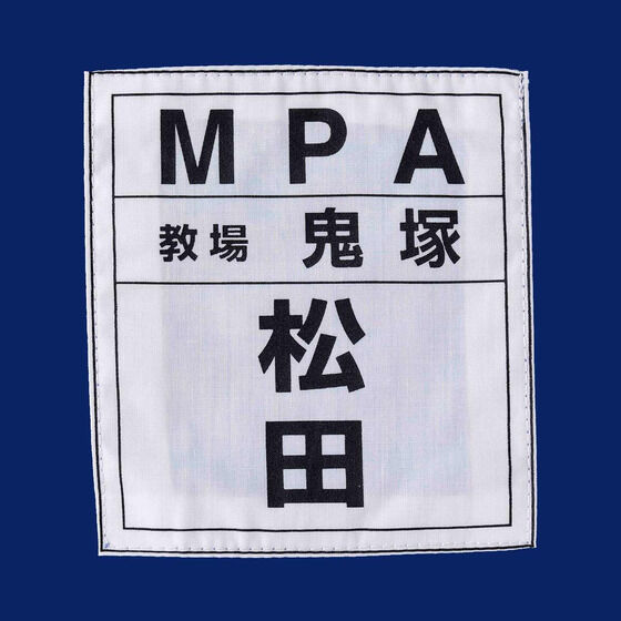 名探偵コナン 警察学校編 警察学校ジャージ | 名探偵コナン