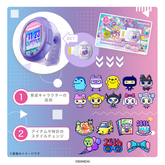 バンダイ 商品・サービスサイト | Tamagotchi Smart アニバーサリー