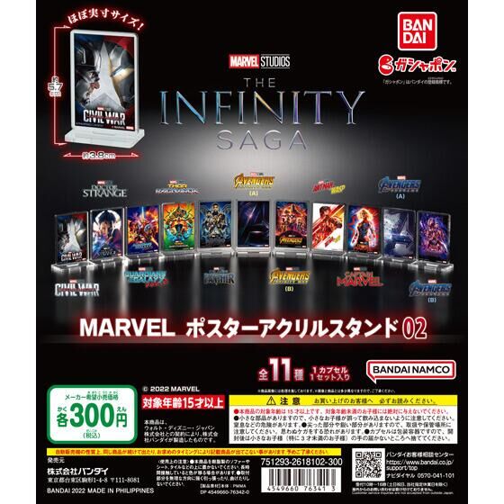 MARVEL ポスター アクリルスタンド02｜ガシャポンオフィシャルサイト