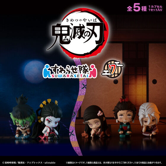 炭子の“表情”に注目！ ガシャポン「鬼滅の刃 すわらせ隊7」の予約受付