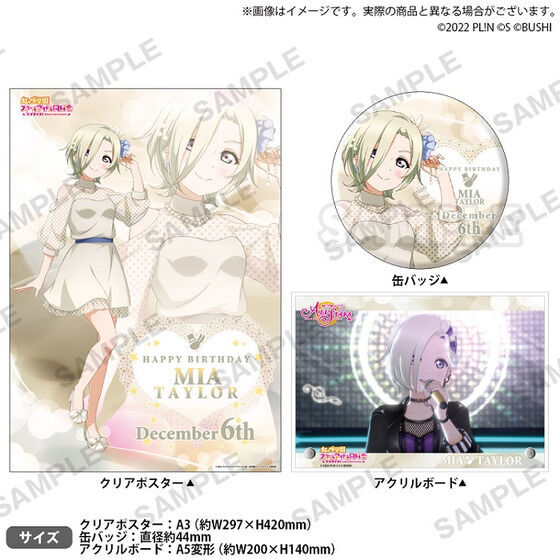 ラブライブ！虹ヶ咲学園スクールアイドル同好会 虹ヶ咲学園購買部