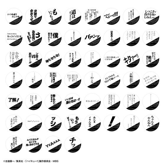 コースターコレクション ハイキュー!! TO THE TOP Vol.3│ライフ