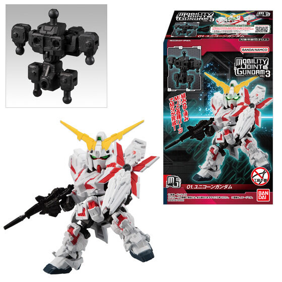 MOBILITY JOINT GUNDAM VOL.3 | バンダイによる、遊びと学びのココロ