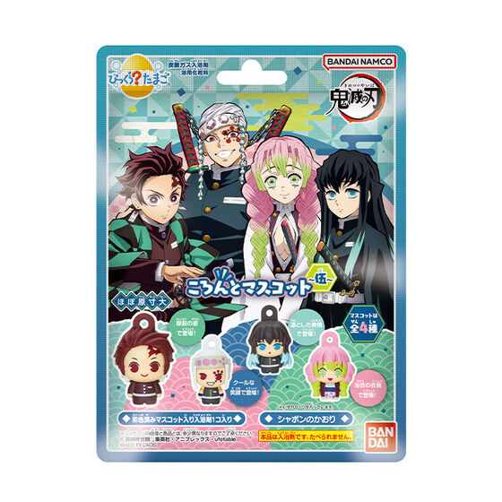びっくらたまご 鬼滅の刃 ころんとマスコット～伍～│ライフスタイル