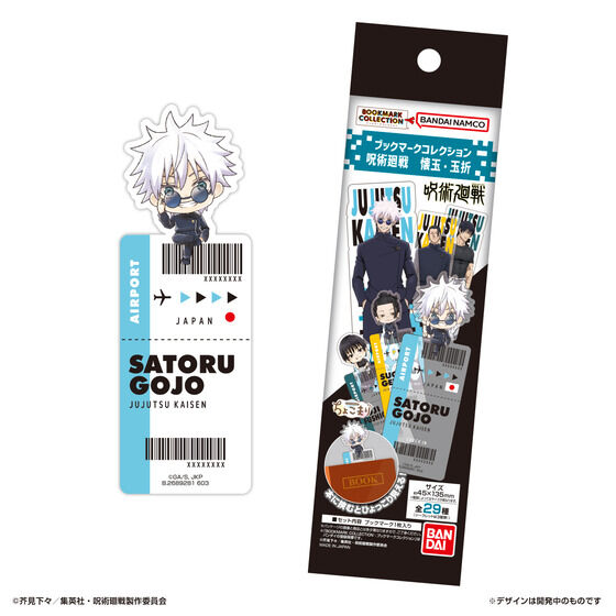 ブックマークコレクション 呪術廻戦 懐玉・玉折│ライフスタイル