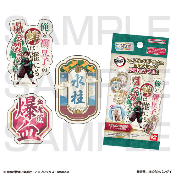 バンダイ 商品・サービスサイト | モバイルステッカーコレクション 鬼