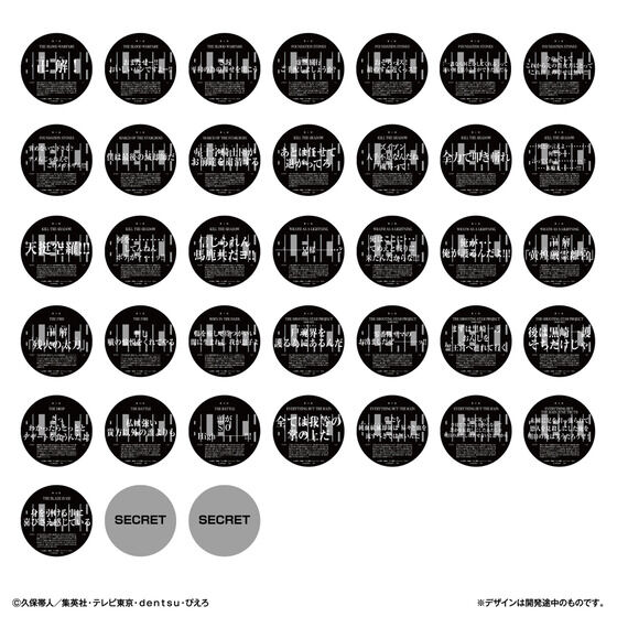 コースターコレクション BLEACH 千年血戦篇 Vol.1│ライフスタイル