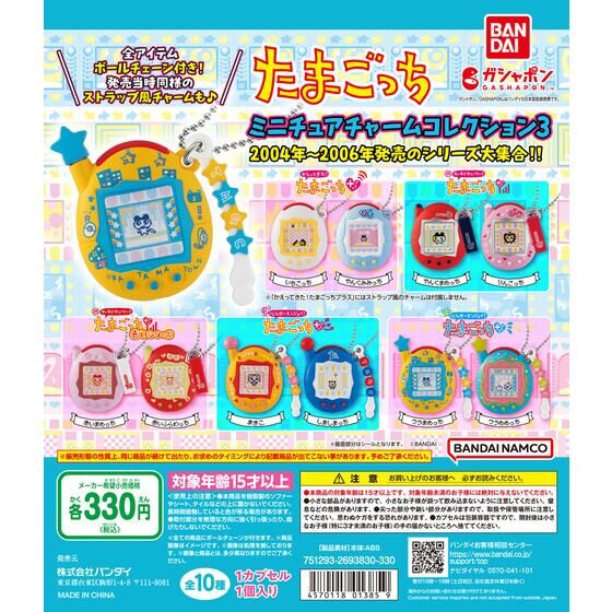 バンダイ 商品・サービスサイト | 【箱売】GASHABOX たまごっち