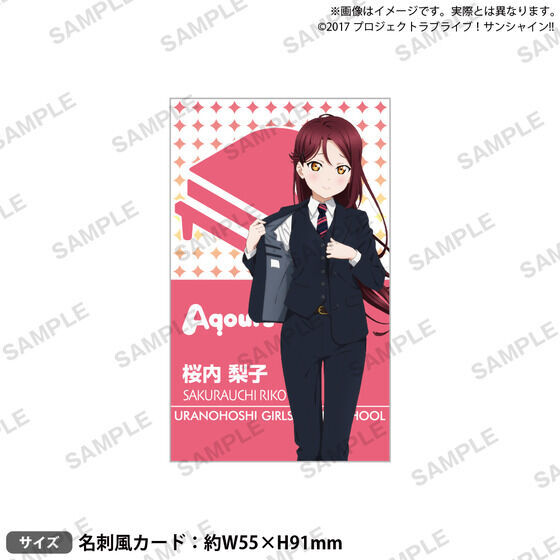 ラブライブ！サンシャイン!! 浦の星女学院購買部 BIRTHDAYプレゼント第